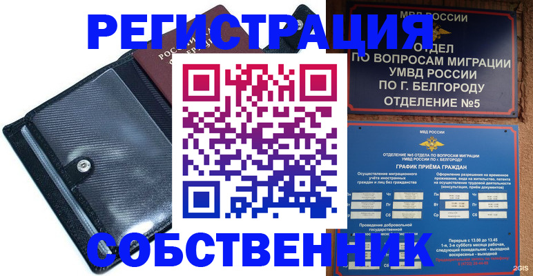 временная регистрация адрес в Ирбите