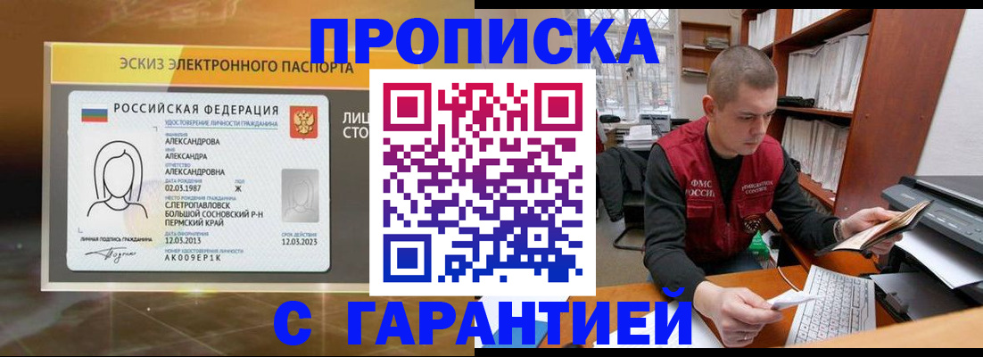 временная регистрация в Ирбите