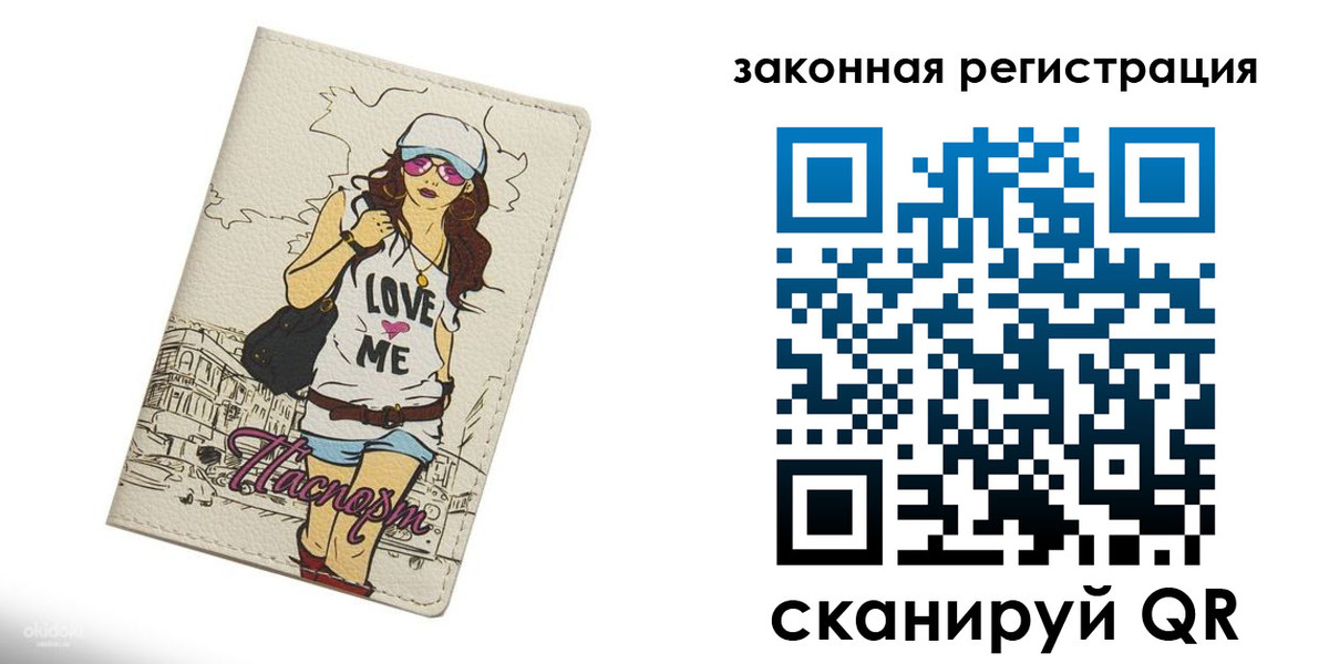временная регистрация собственник в Ирбите
