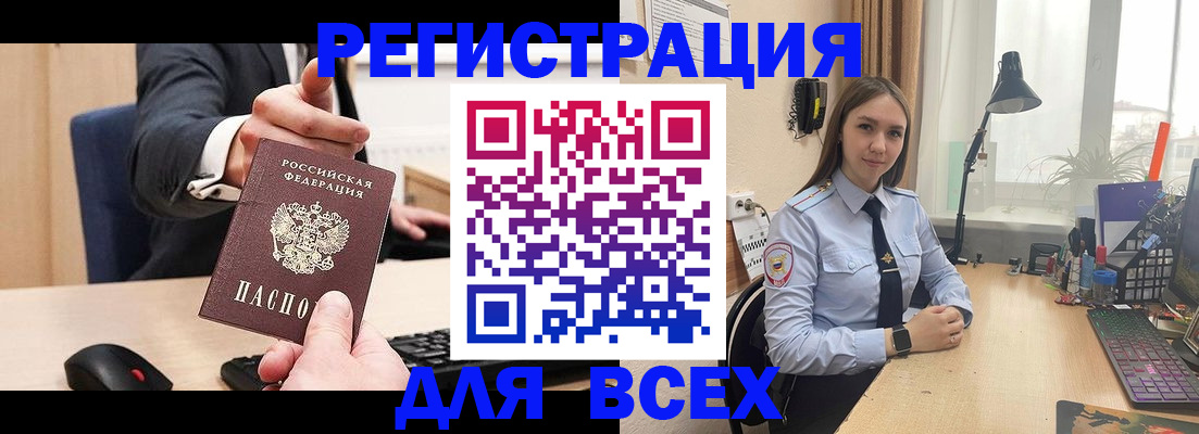 прописка от собственника в Ирбите