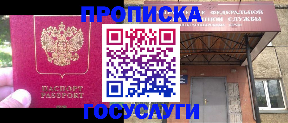прописка поиск в Ирбите