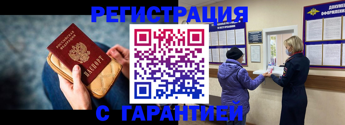 временная регистрация надежно в Ирбите