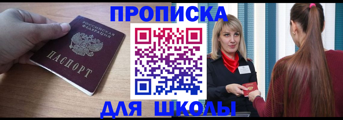 временная регистрация надежно в Ирбите