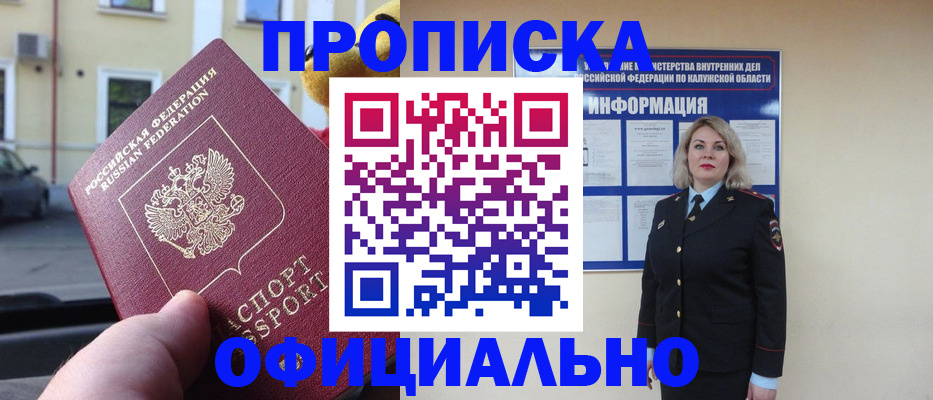 прописка для кредита в Ирбите