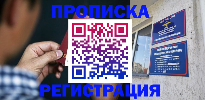 прописка для школы в Ирбите