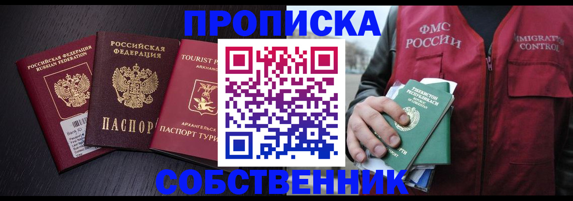 пропишу в квартире в Ирбите